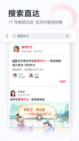 学而思网校免费课app 9.06.01 安卓版