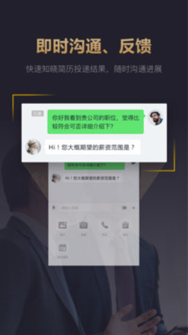 快乐直聘APP 1.2.1 安卓版