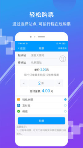 济南地铁乘车码app 2.0.1.1 安卓版