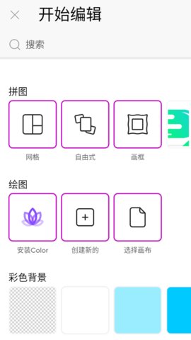 美易painter 20.8.0 安卓版