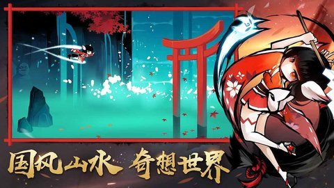 忍者必须死三无限奥义版 1.0.77 安卓版