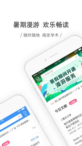 中国知网caj阅读器手机版 3.2.5 安卓版