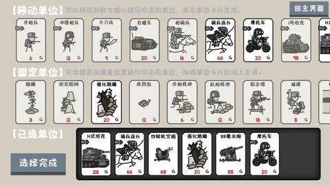 小士兵战争游戏 1.00.40 安卓版