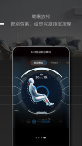 慕思智慧睡眠app 3.2.3 安卓版