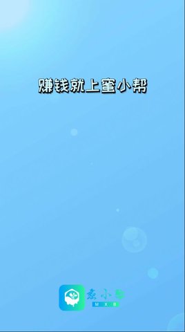 蜜小帮 1.0.0 安卓版