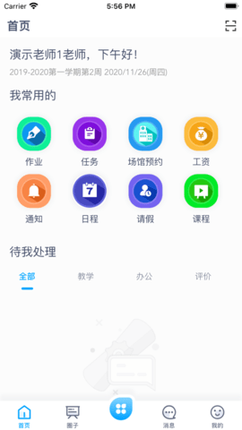 掌上附小app 1.0.0 安卓版