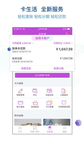 光大银行阳光惠生活app 5.0.9 正式版