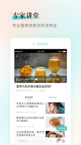 健康铺子app 1.0.0 安卓版