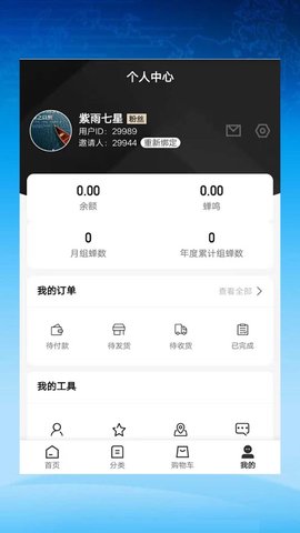 蝉来生活app 1.0 安卓版