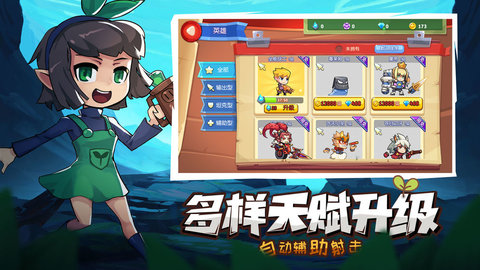 放学别跑不闪退完整版 2.1.0 安卓版