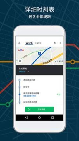 Moovit app中文版 5.59.0.465 安卓版