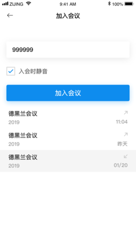 联通智会app 5.4.3 安卓版