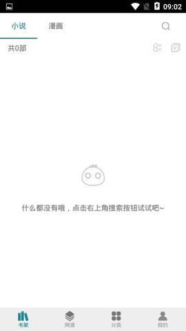 白猿搜书官网app 1.1.1 安卓版