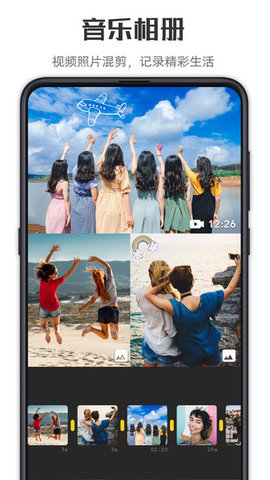 微剪辑 11.7.2 安卓版