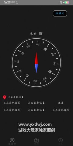 ar指南针APP 1.2.7 安卓版