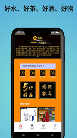 恩琪商城 2.0.1 安卓版