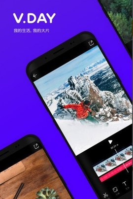 vday剪辑app最新版 1.1.0 安卓版