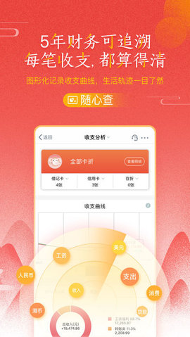 中国工商银行个人网上银行 4.1.0.3.0 正式版