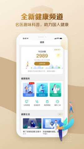 大家保险app 2.2.7 安卓版