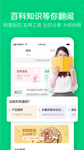 变啦app 4.3.2 安卓版