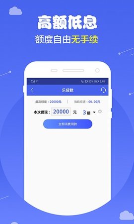 乐贷款 4.6.2 安卓版
