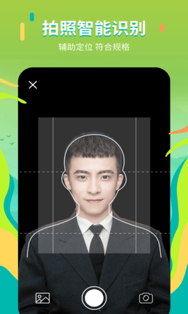 证件照拍摄院 2.2.1 安卓版