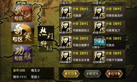 三国杀kill单机版 3.9.7 安卓版