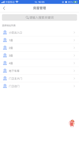 八闽社区app 1.0.1 安卓版