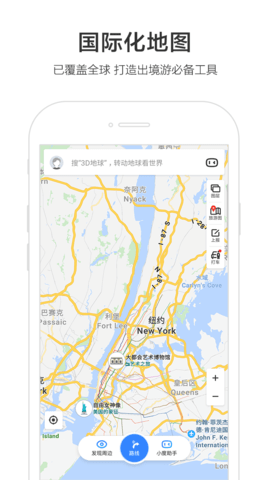 百度地图点亮曾经去过的城市app 10.20.2 安卓版