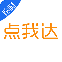 点我达商家版APP 5.0.2 安卓版