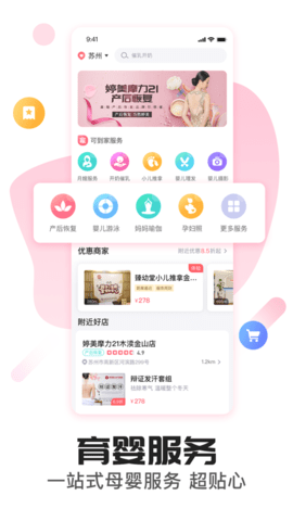 憨妈妈孕育助手APP 1.0.0 安卓版